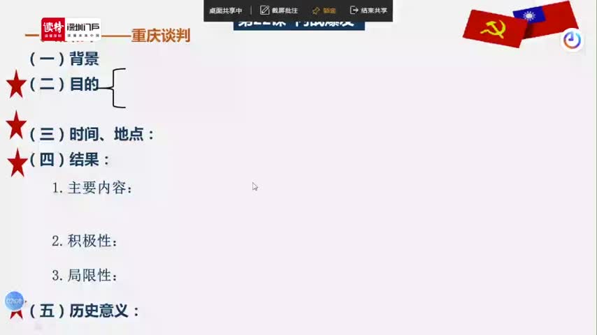 初二历史：内战的爆发 授课教师唐胜萍