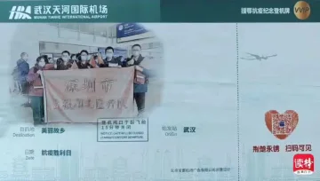 这张特殊的机票带着他们康宁归来！
