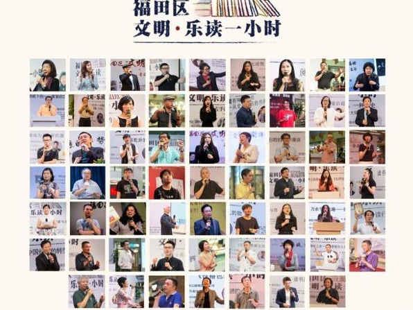 杜鹃花开了！福田区“文明·乐读一小时”邀您赴五年之约