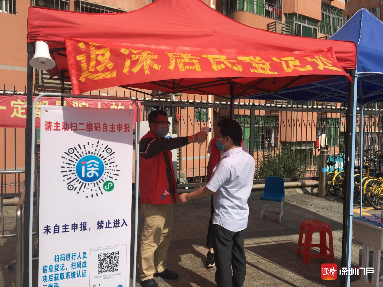 “查违铁军”变身“抗疫先锋”，罗湖区规划土地监察局近百人奋力投身战疫一线