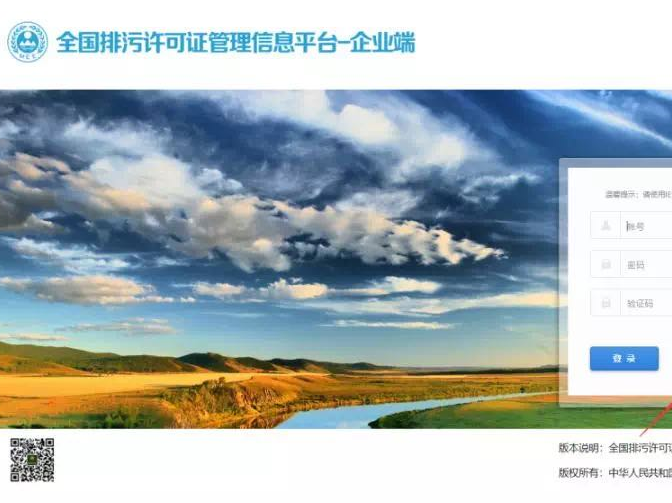 深圳发布排污许可证管理信息平台注册指引  今年将实现固定污染源排污许可全覆盖  