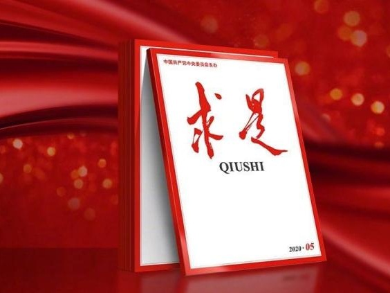 《求是》杂志发表习近平总书记重要文章《在湖北省考察新冠肺炎疫情防控工作时的讲话》