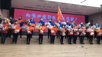杏林春暖，英雄归来！深圳勇士，欢迎回家