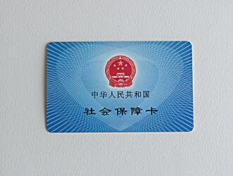 疫情期间领取失业金办理退休有办法 深圳社保问答指南来了 