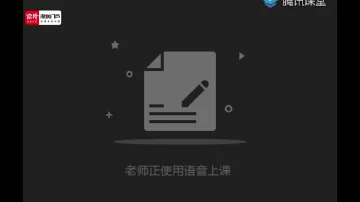 高二英语： English News 授课讲师熊曼媛