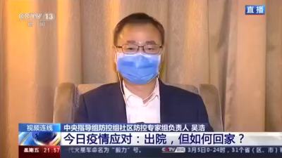 武汉出院患者需要隔离观察28天