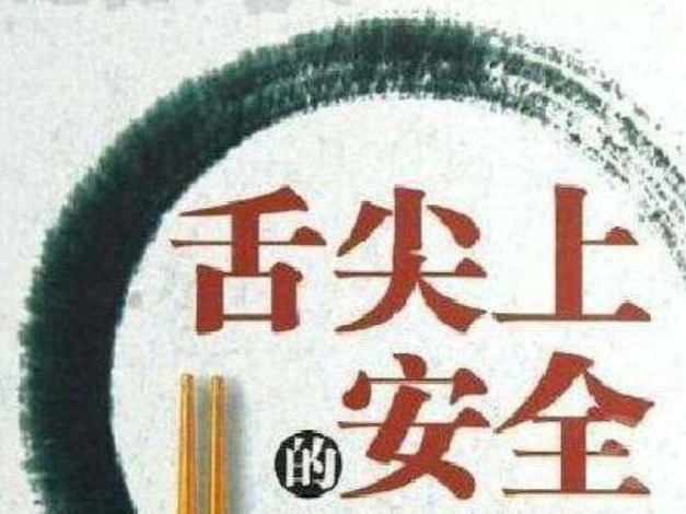 思与辨｜可食动物“白名单”，为舌尖安全划红线  