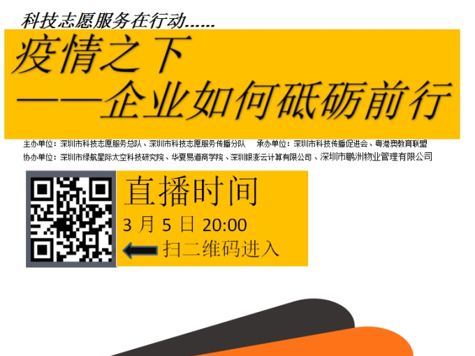 防护科普+技能提升，这场直播将为你派发大量干货