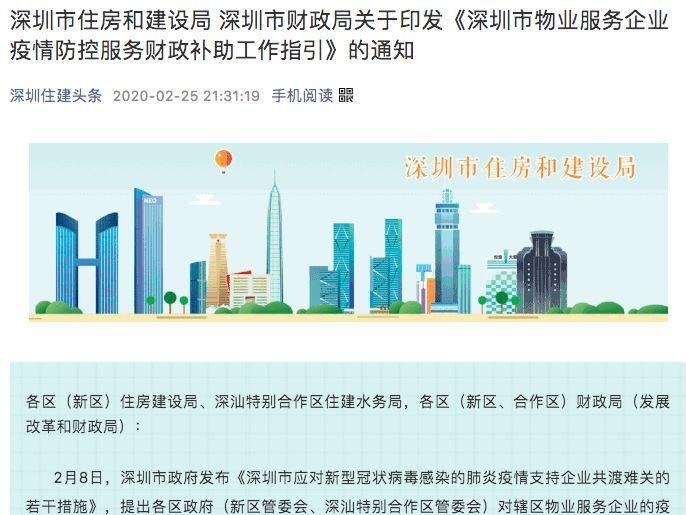 物业服务企业看过来! 本月底前快来申请这笔补贴