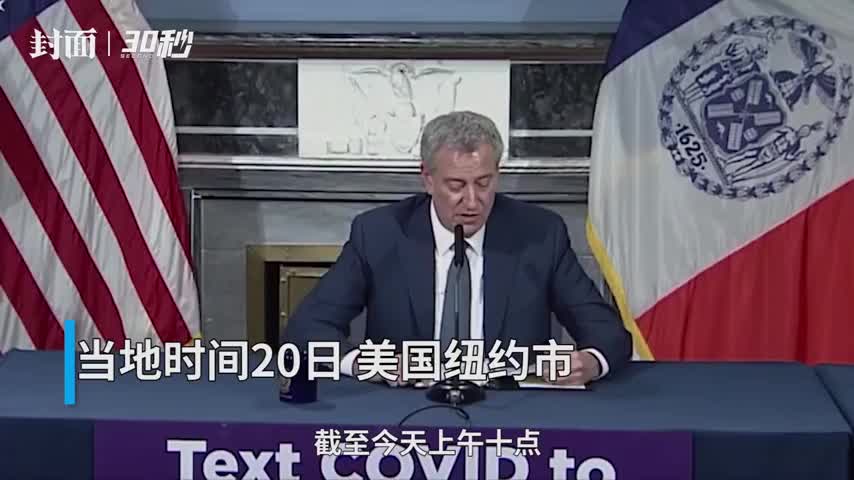 特朗普宣布纽约州为疫情重大灾区