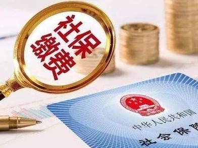 预计减免200亿元 深圳阶段性减免企业社保费措施已出台