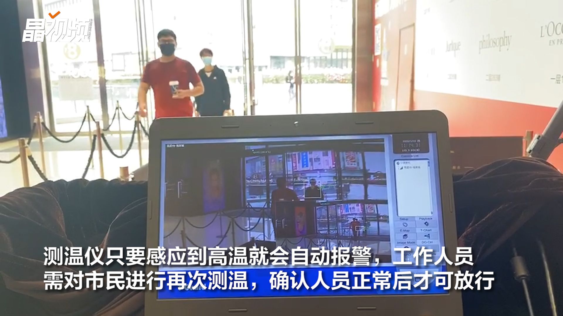 红外批量检测+自动报警，深圳海岸城高科技守大门