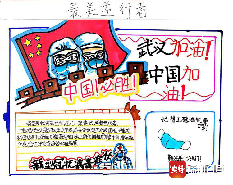 用画笔向“最美逆行者”致敬！园山街道荷坳社区开展创意绘画活动