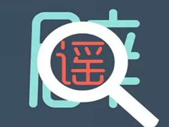 广东确定学生返校时间？省教育厅：假的！