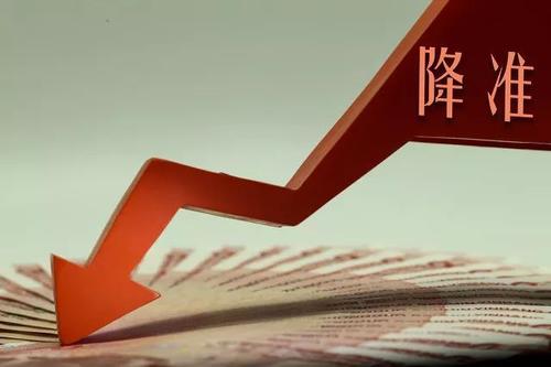 央行3月16日定向降准，释放长期资金5500亿元 