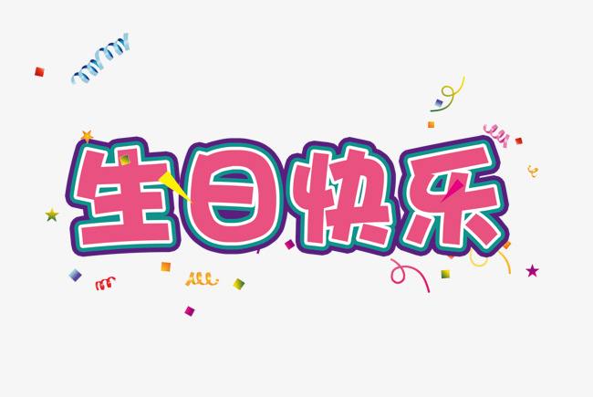 生日快乐！深圳最美逆行者为读特送上祝福