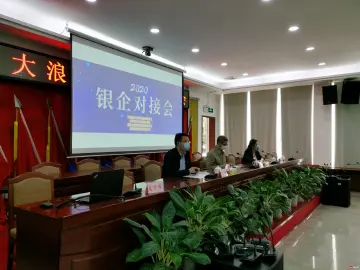 大浪街道首场银企对接服务活动助力企业复工复产