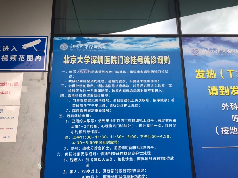 深圳各医院陆续恢复诊疗 预约挂号网上问询多举措做好防疫防控