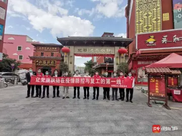 光明红木小镇将为商户再次减租 助力公明街道复工复产