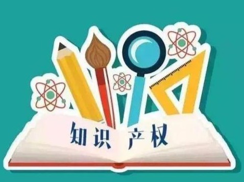 深圳启动知识产权条例修法：拟建惩罚性赔偿制度大幅提高侵权成本