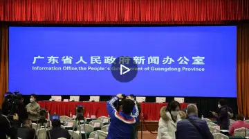 直播回顾 | 广东省召开发布会，介绍临床救治和治愈后随访、管理工作情况