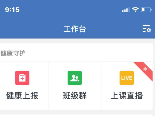 “粤课堂” 上线 保障广东中小学生顺利“开学” 