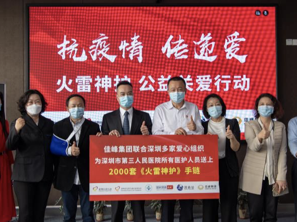 “火雷神护”公益关爱行动，为市三院医护人员送上关爱信物