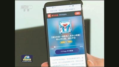 《新闻联播》报道深圳“安心行动”