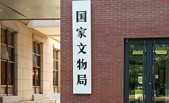 国家文物局：征集新冠肺炎疫情防控代表性见证物