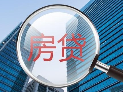 3月起房贷族必须做一个选择，影响月供机会仅一次