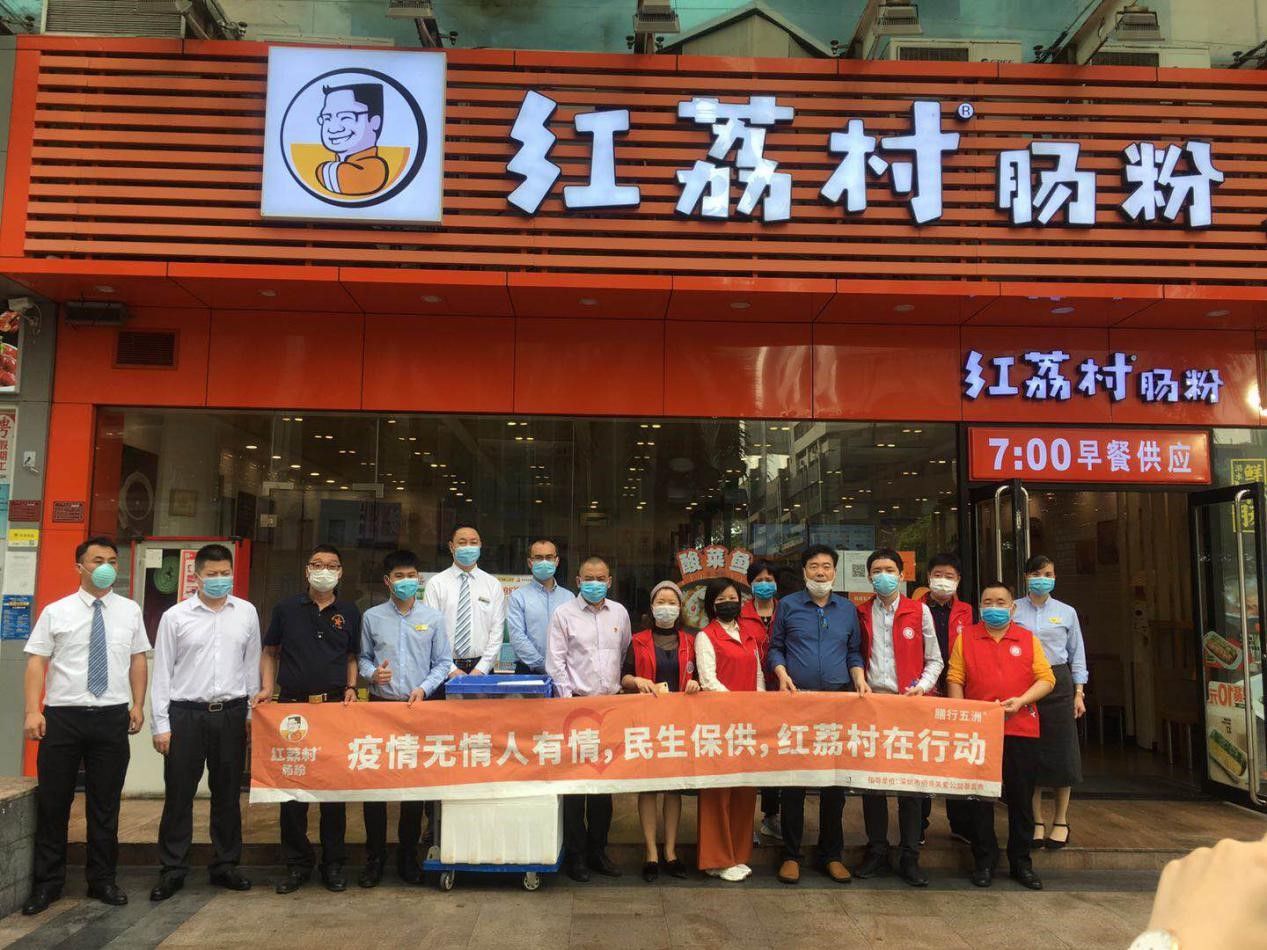 福南社区防疫一线人员，辛苦了！ 红荔村肠粉王请你吃早餐 