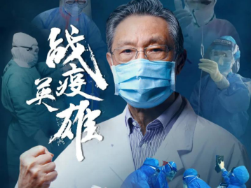 听这首逆行者的赞歌！钟南山院士领衔“英雄就在你身旁”