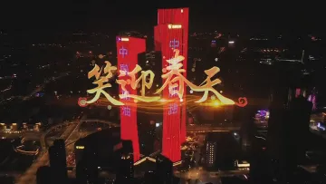 宝安区福永街道原创抗疫歌曲《笑迎春天》登上央视APP