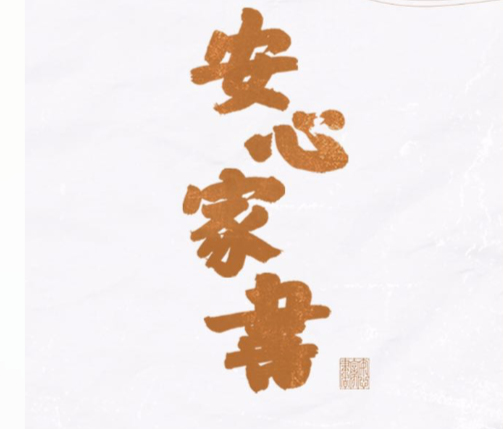 快评｜一封封战疫家书，让爱充满城市