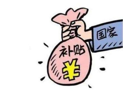 深圳市近期向困难群体发放补贴逾3300万元