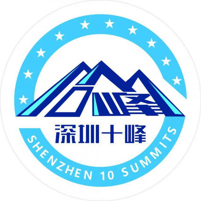 市登山協會副會長曹峻選深圳十峰親自然健體魄