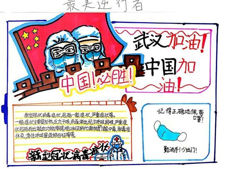 园山街道荷坳社区开展绘画活动向“最美逆行者”致敬