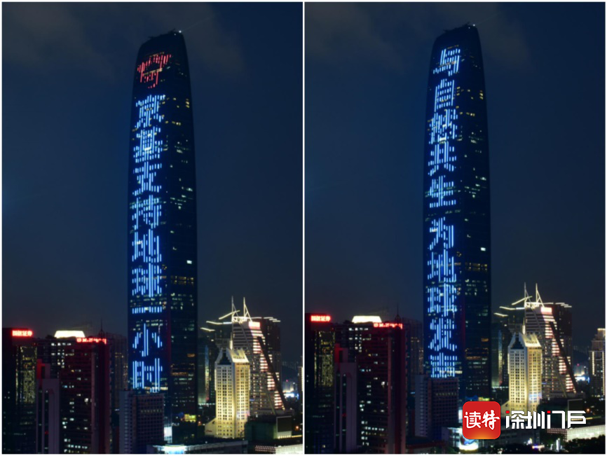响应2020“地球一小时”，京基集团多项目连续第12年共同为地球“发声”