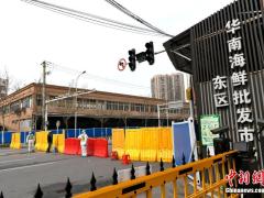 武汉华南海鲜批发市场进行大规模消杀