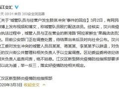 武汉通报“城管与经营户发生肢体冲突”：3人被辞退