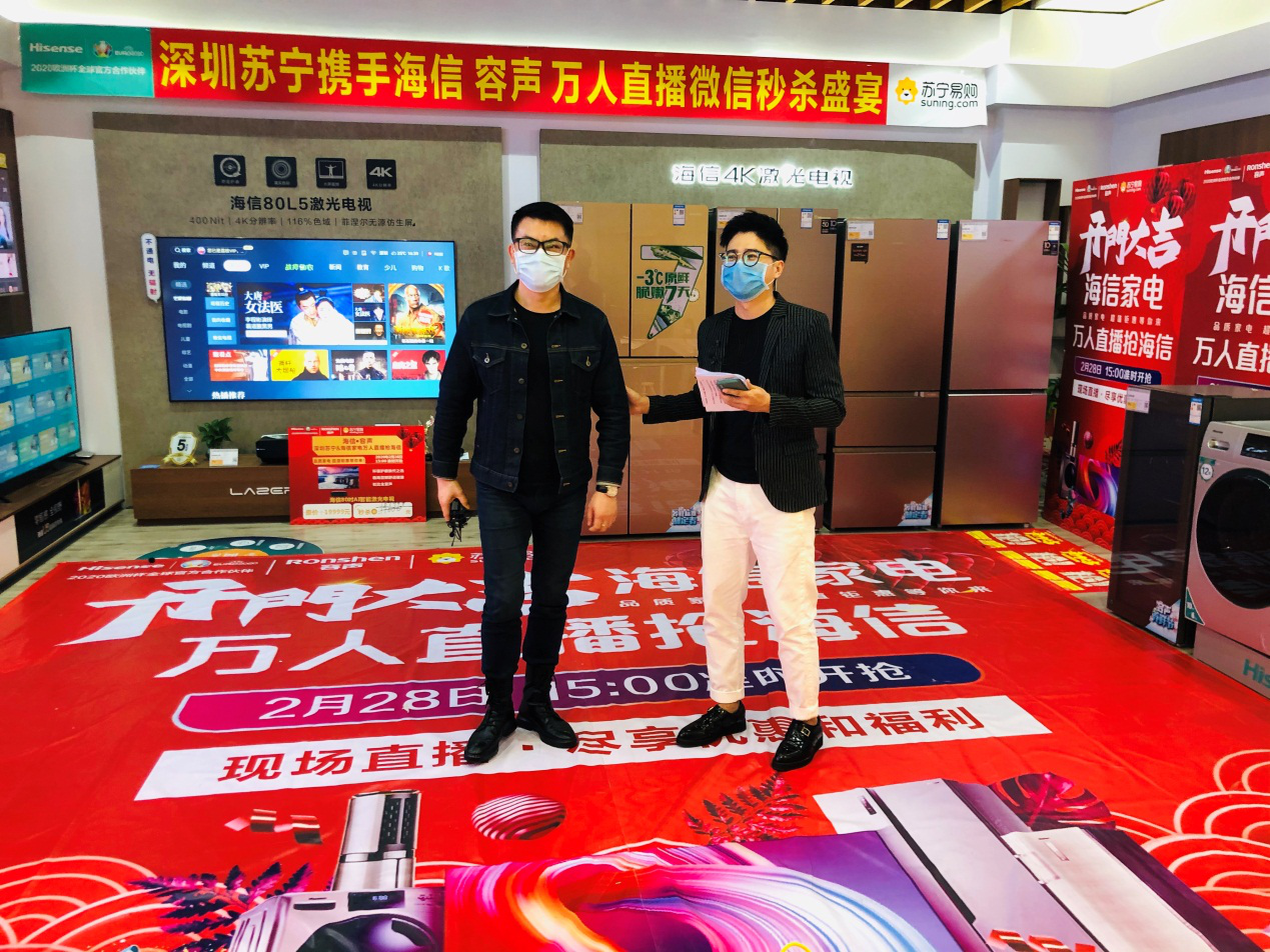 疫情加快家电行业直播模式成熟步伐，深圳苏宁开启直播带货“组合拳”