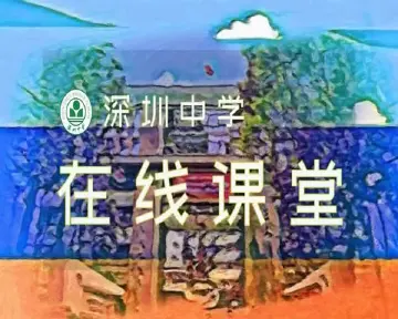 初一、初二心理健康与生涯规划：《体验积极情绪之秘诀》 授课讲师刘本荣