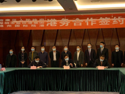 盐田港集团与赣州市南康区政府签订赣州国际陆港港务合作协议