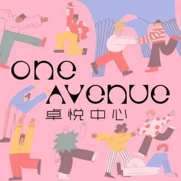 One Avenue卓悦中心3/27-3/31元闪付1元购！