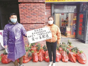 “居家后援关爱行动”驰援武汉