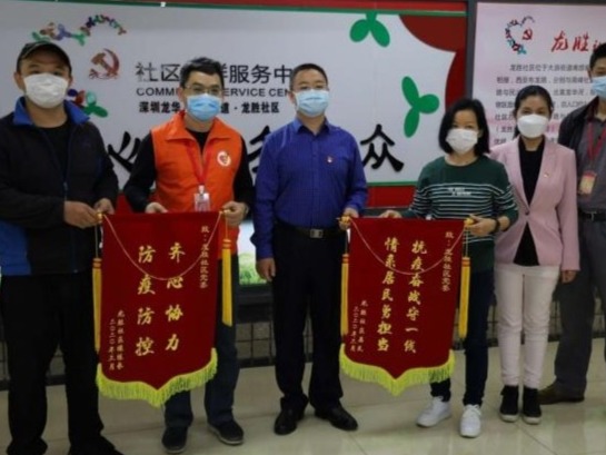 防疫工作受认可 大浪街道龙胜居民冒雨送锦旗