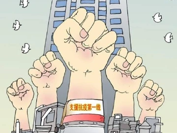 共同筑牢疫情联防联控阵地 全力支持企业复工复产  