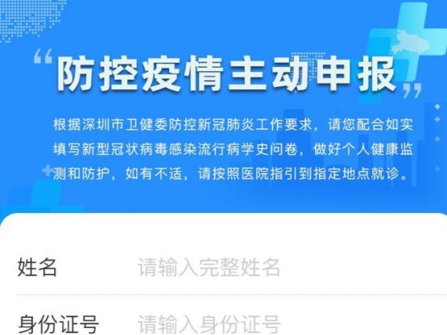减少分诊时间！深圳推“红黄绿”分色电子健康码
