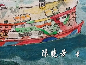 港台书｜新移民女性，单亲母亲，合二为一的“乡愁”与“疏离”