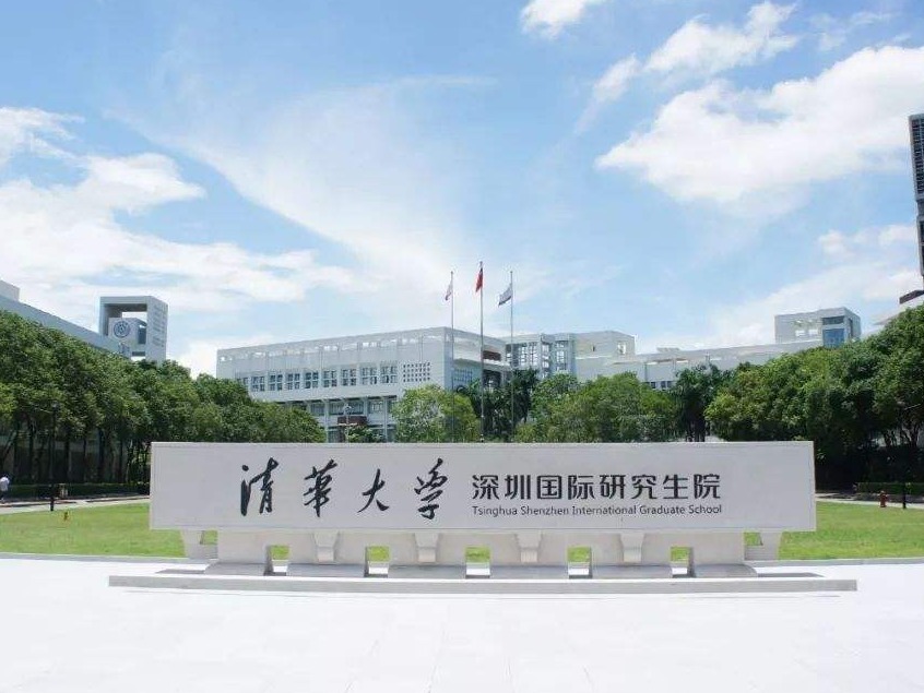 （重）清华深圳国际研究生院项目获2019年广东省自然科学奖